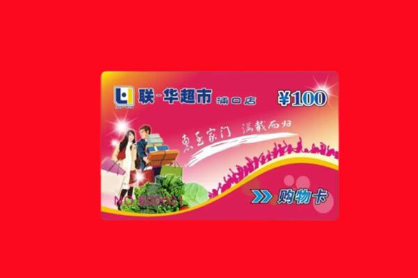 城厢区回收购物卡
